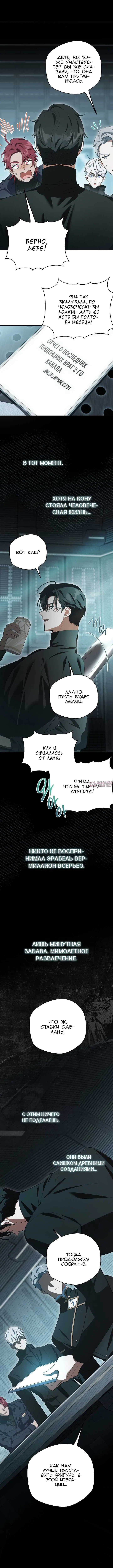 «Собаке нужен хозяин», глава 2, страница 5.000000000