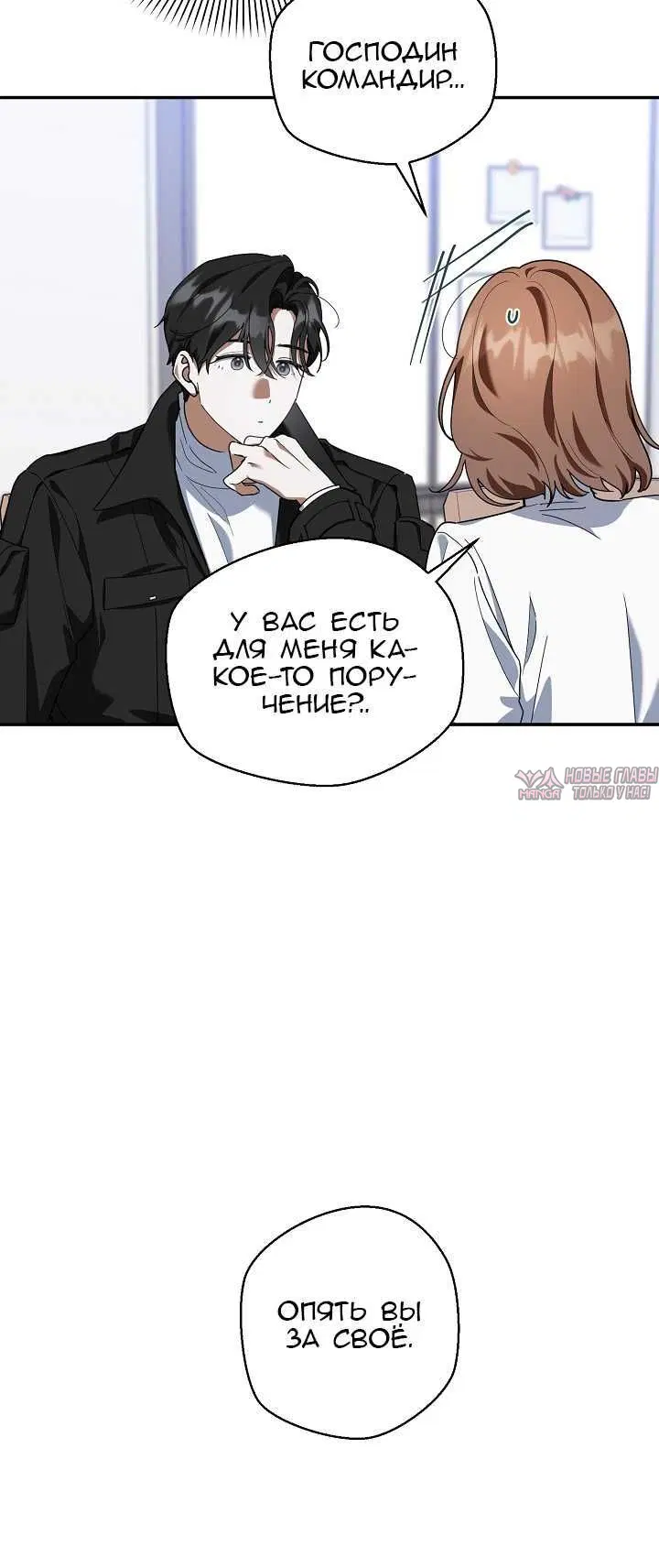 «Собаке нужен хозяин», глава 4, страница 7.001000000