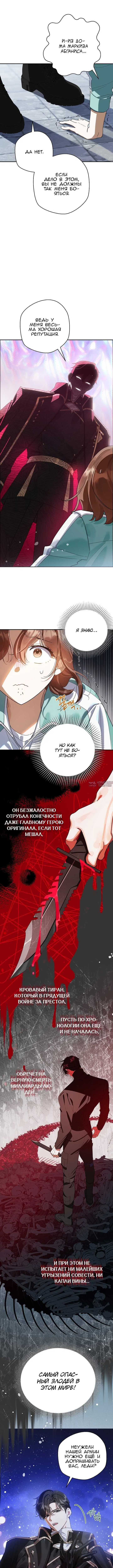 «Собаке нужен хозяин», глава 1, страница 7.000000000