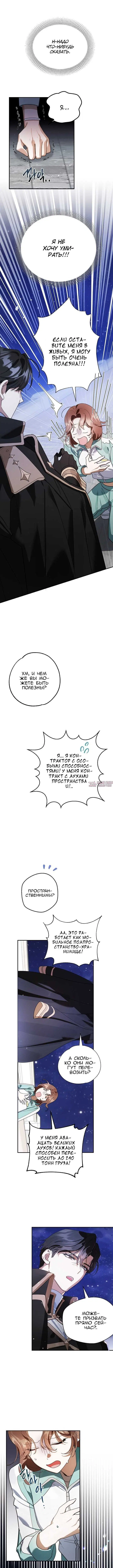 «Собаке нужен хозяин», глава 1, страница 8.000000000