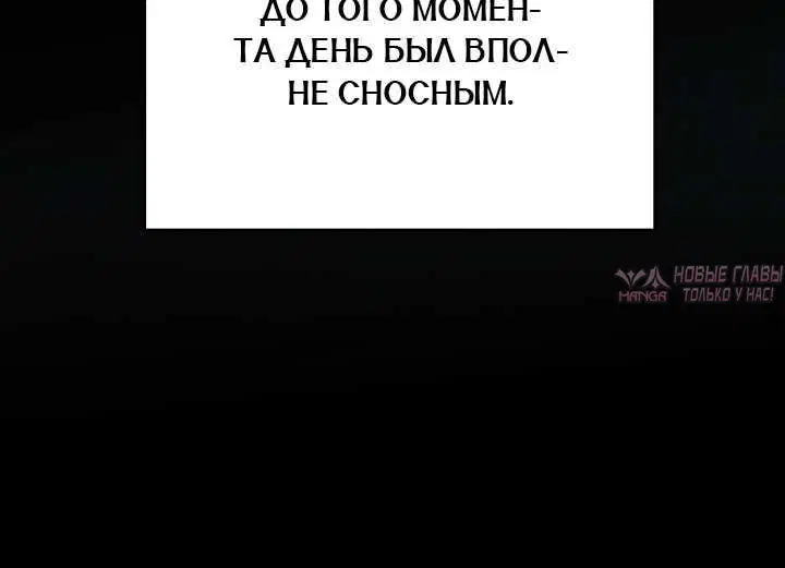 «Собаке нужен хозяин», глава 2, страница 8.001000000
