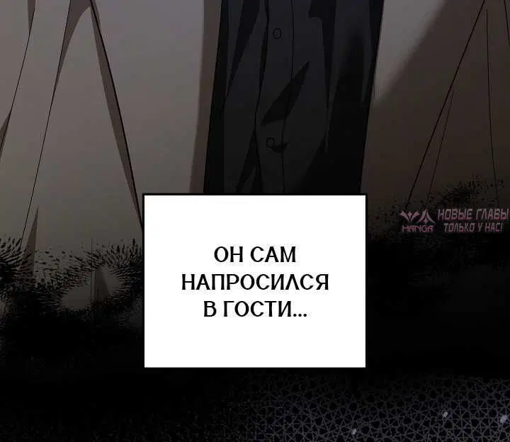 «Собаке нужен хозяин», глава 3, страница 8.001000000