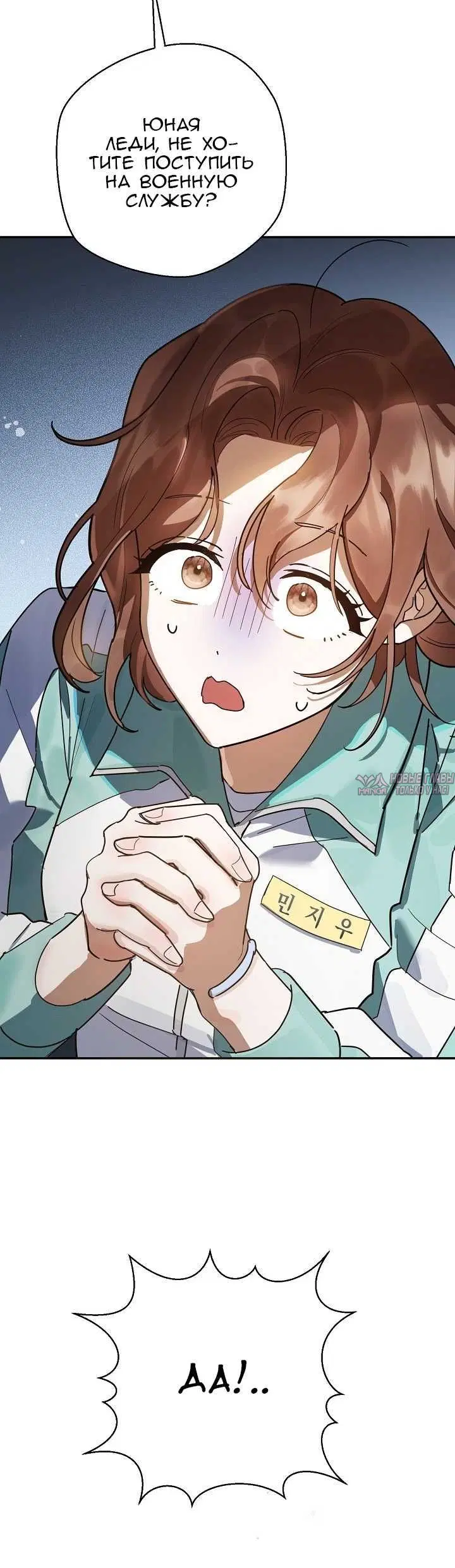 «Собаке нужен хозяин», глава 1, страница 9.001000000