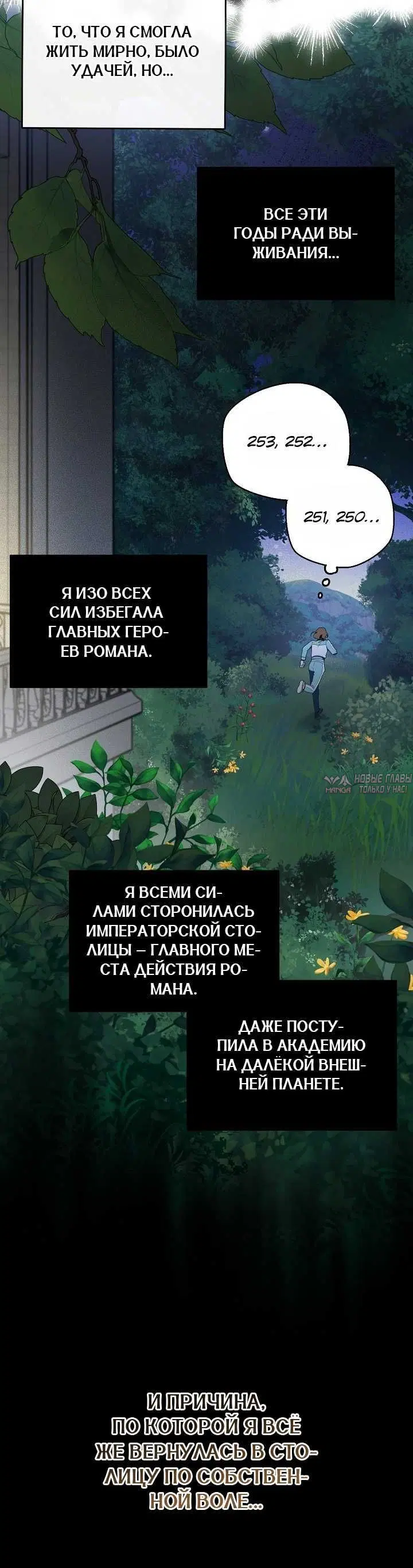 «Собаке нужен хозяин», глава 1, страница 3.001000000