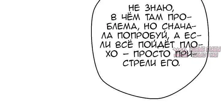 «Собаке нужен хозяин», глава 3, страница 3.001000000