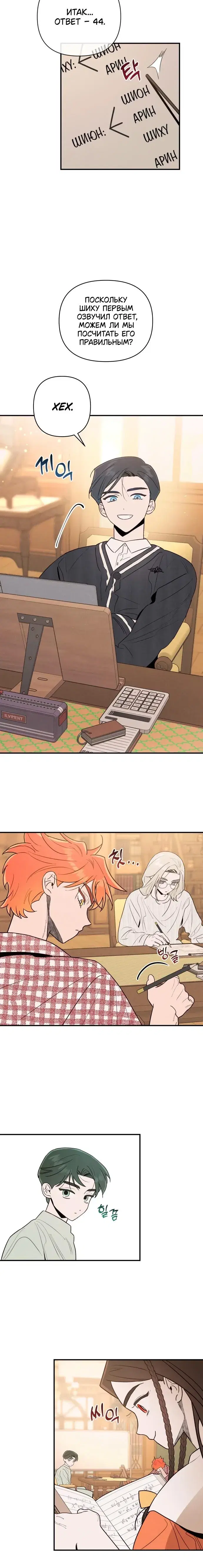 Page 8.001