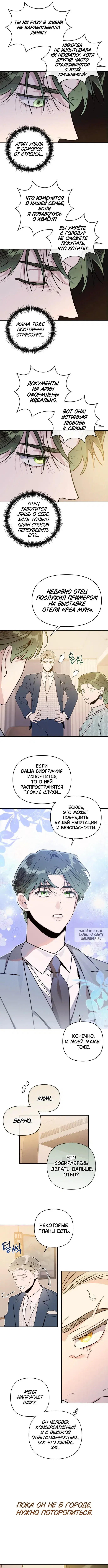 Page 8.000