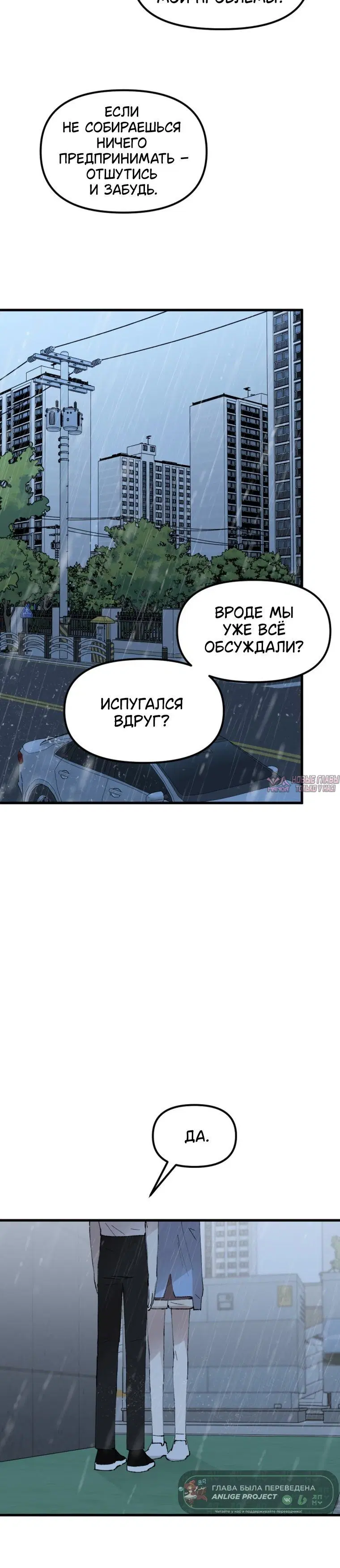 «Отчаянная битва за безответную любовь», глава 20, страница 2.001000000