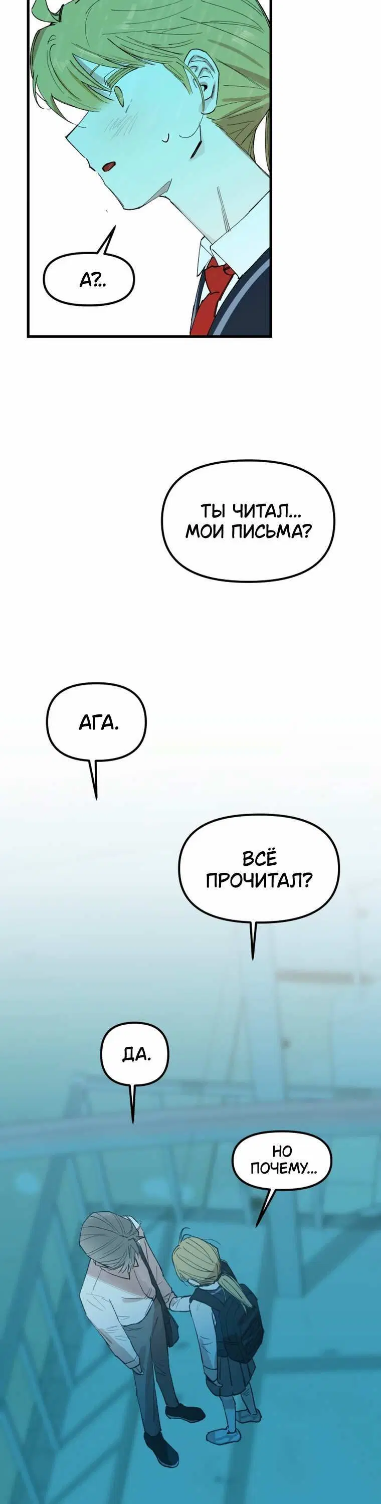 «Отчаянная битва за безответную любовь», глава 1, страница 12.001000000