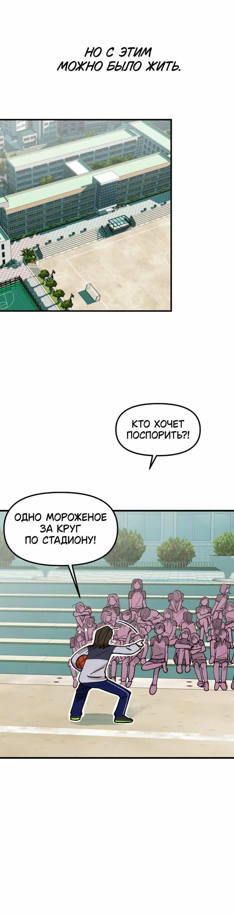 «Отчаянная битва за безответную любовь», глава 1, страница 3.001000000