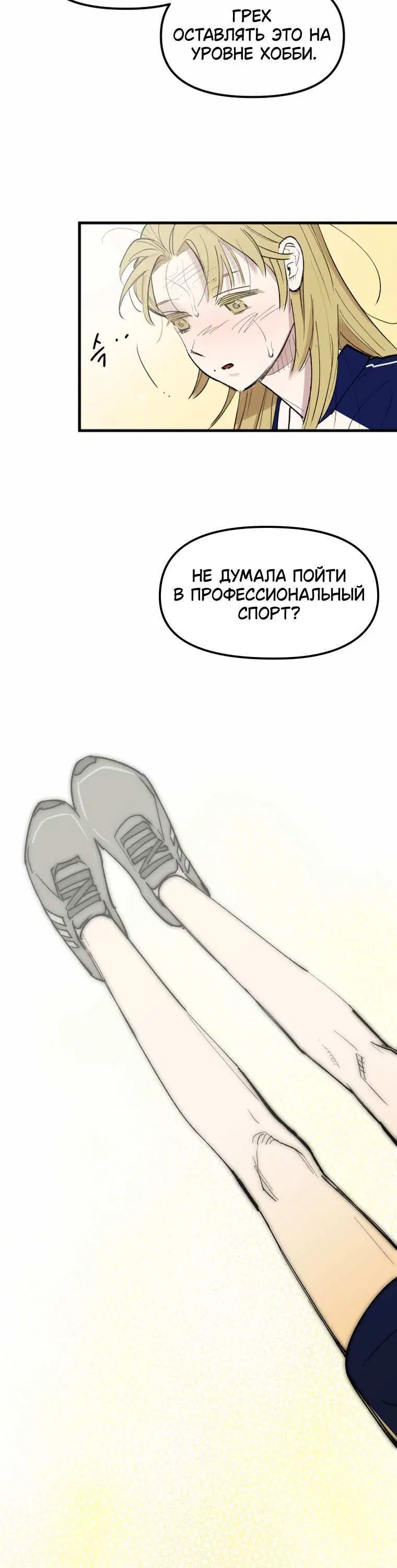 «Отчаянная битва за безответную любовь», глава 1, страница 5.001000000
