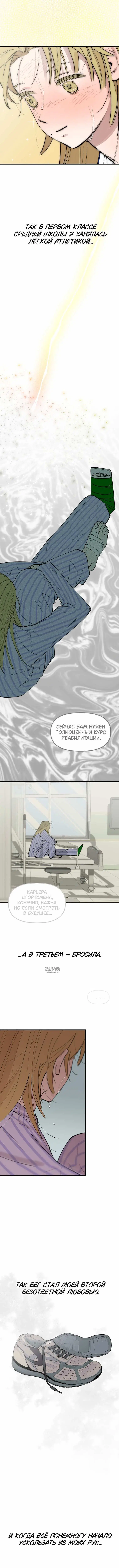 «Отчаянная битва за безответную любовь», глава 1, страница 6.000000000