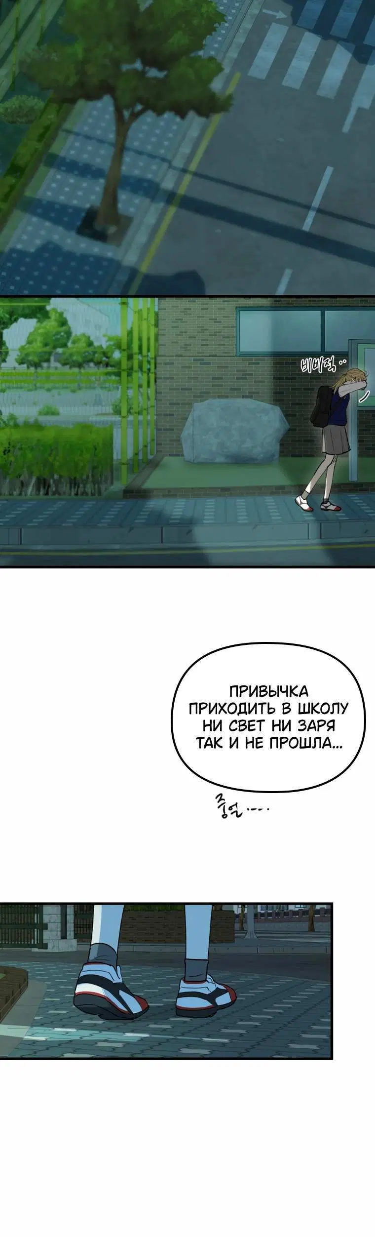 «Отчаянная битва за безответную любовь», глава 1, страница 9.001000000