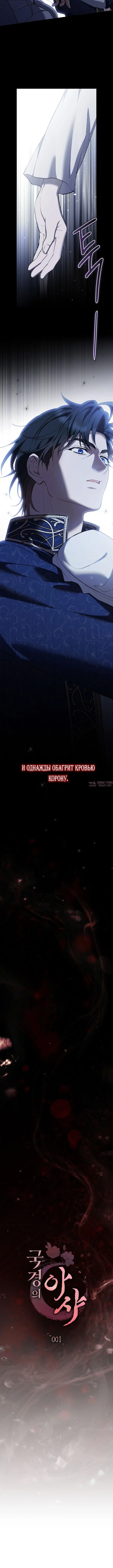 «Аша с пограничья», глава 1, страница 4.000000000