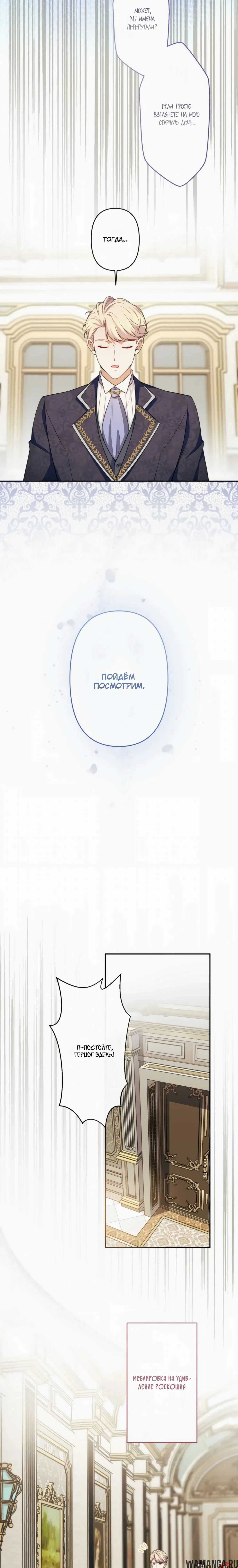 «Временный брак по контракту, но я смелая», глава 2, страница 3.002000000