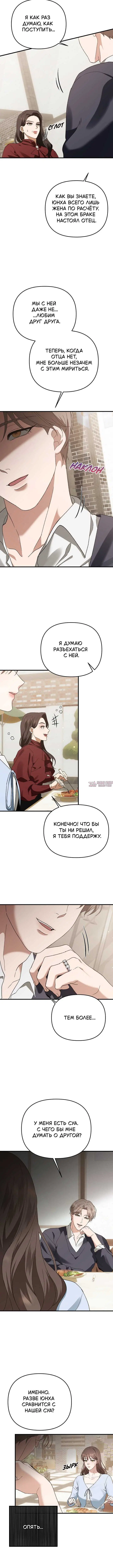 «Чем дальше ты бежишь», глава 1, страница 3.003000000