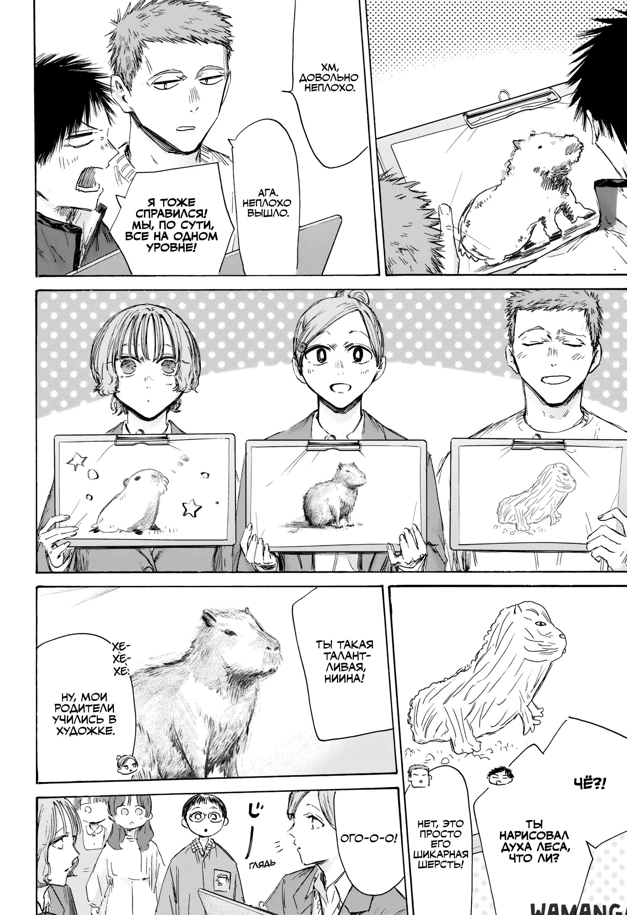Page 6.000