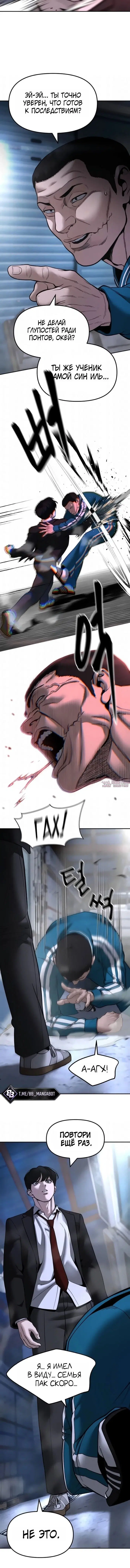 Page 8.001