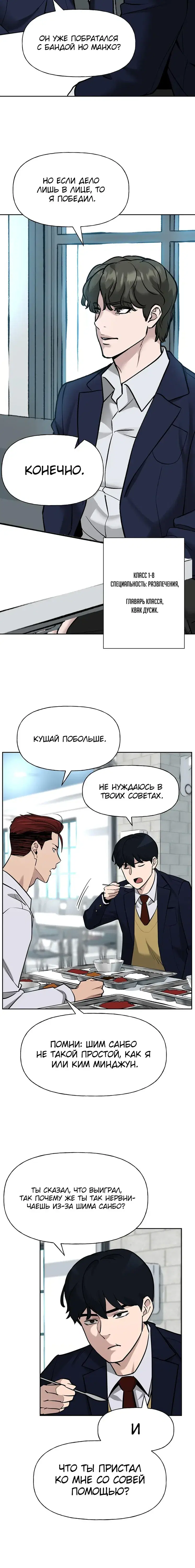 Page 8.001