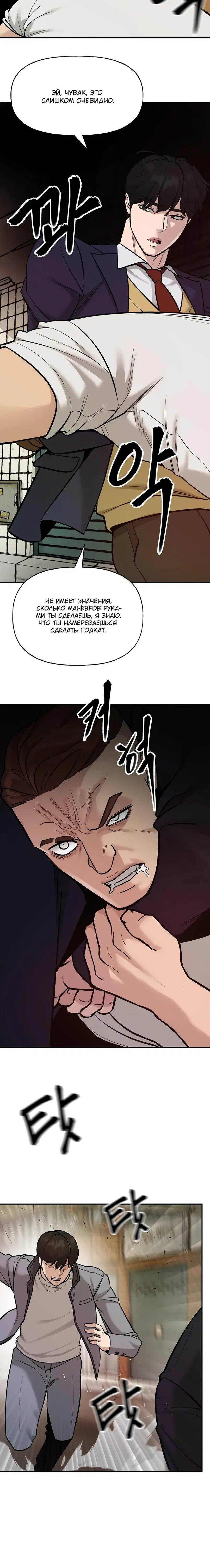 Page 8.001