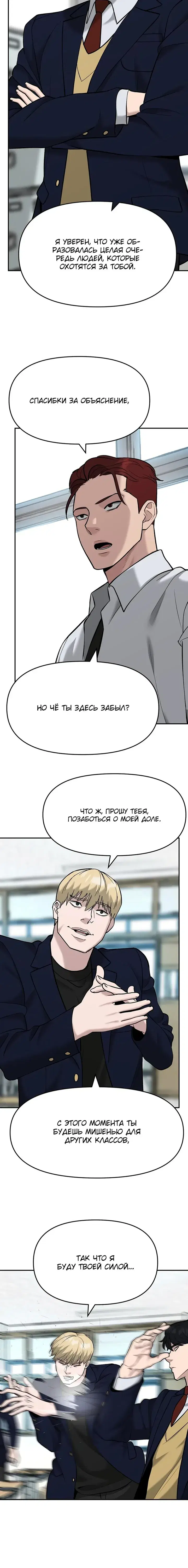 Page 8.001