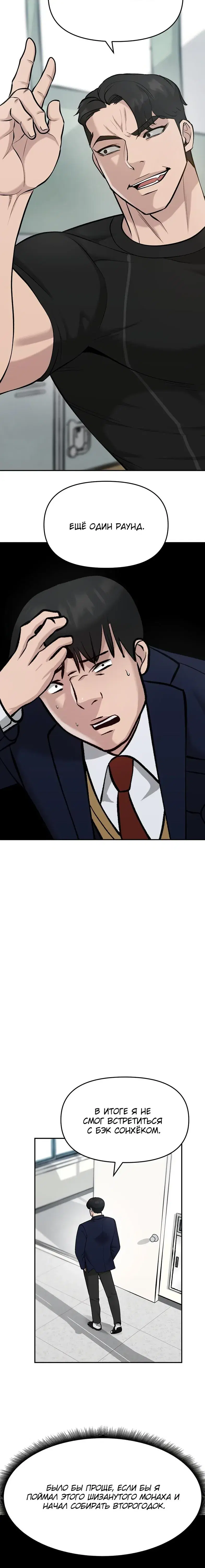 Page 8.001