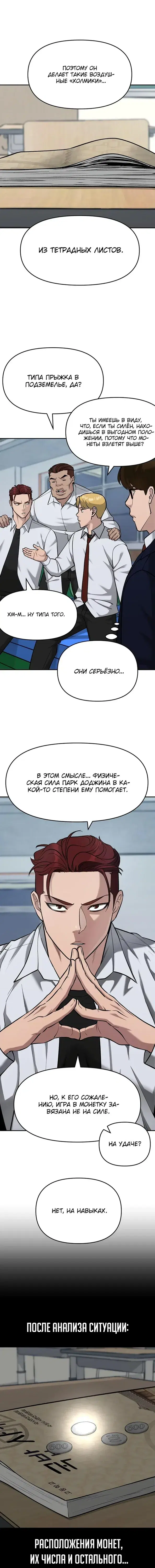 Page 8.001