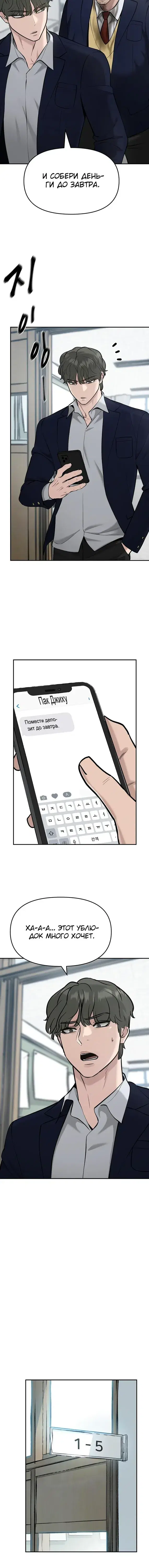 Page 8.001