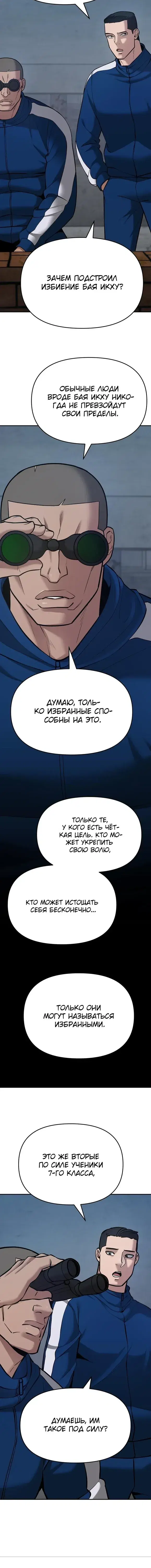 Page 8.001