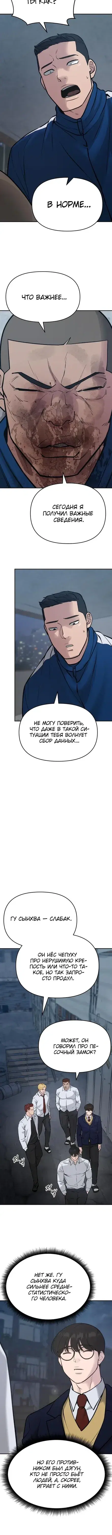 Page 8.001