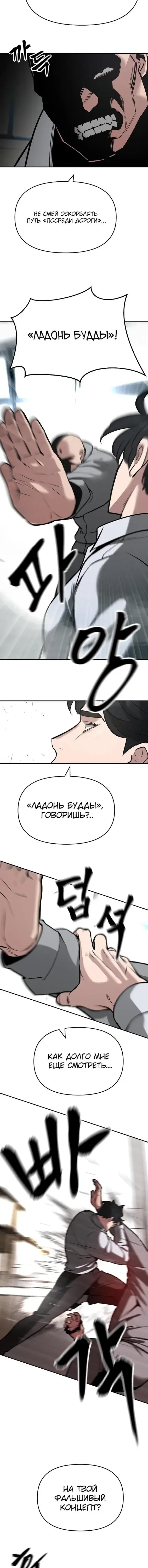Page 8.001