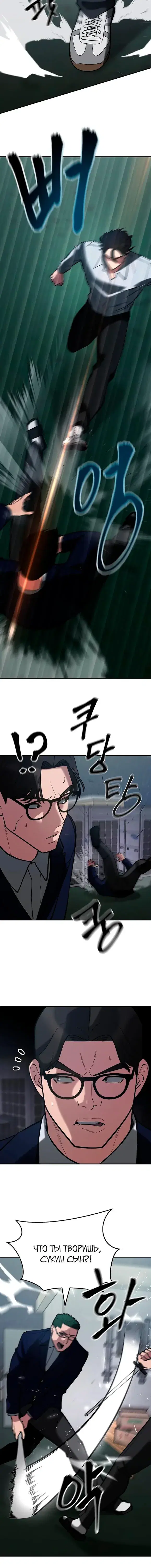 Page 8.001