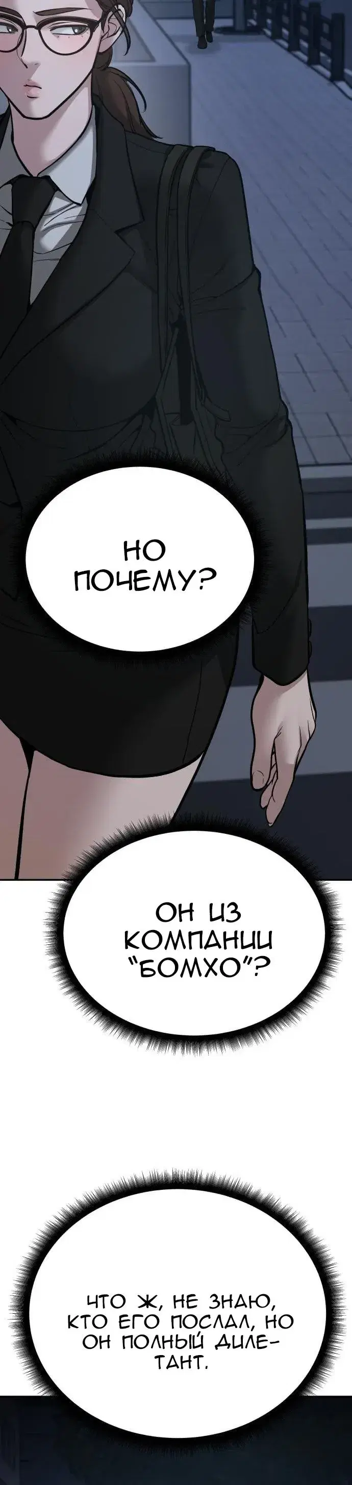 Page 8.001
