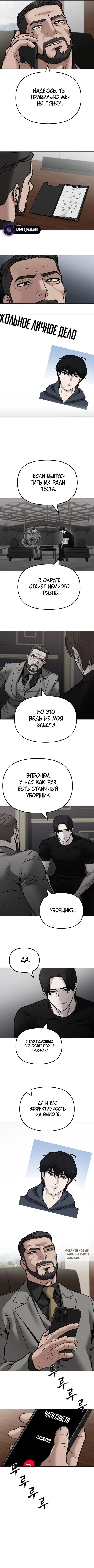 Page 8.000