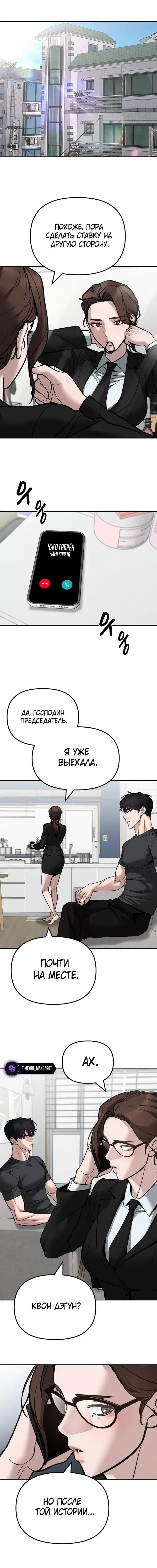 Page 8.001