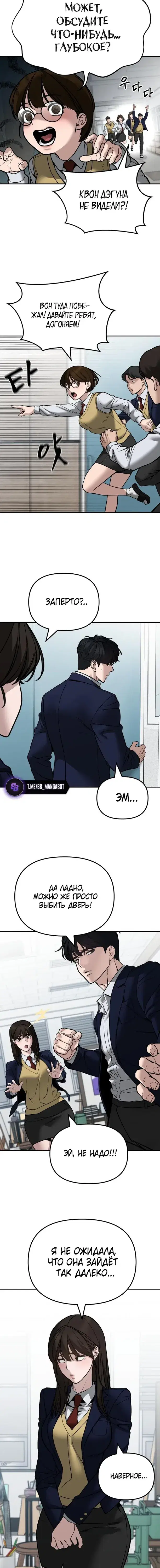 Page 8.001