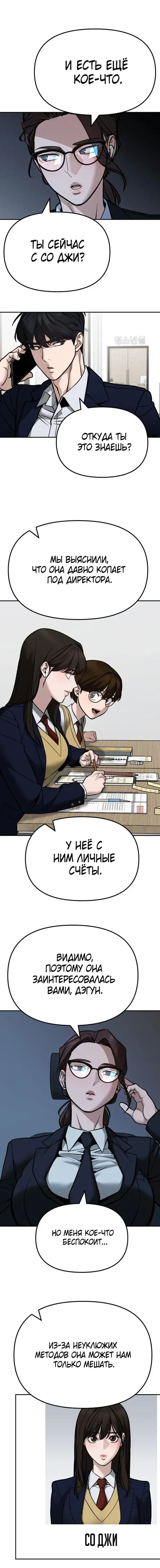 Page 8.001