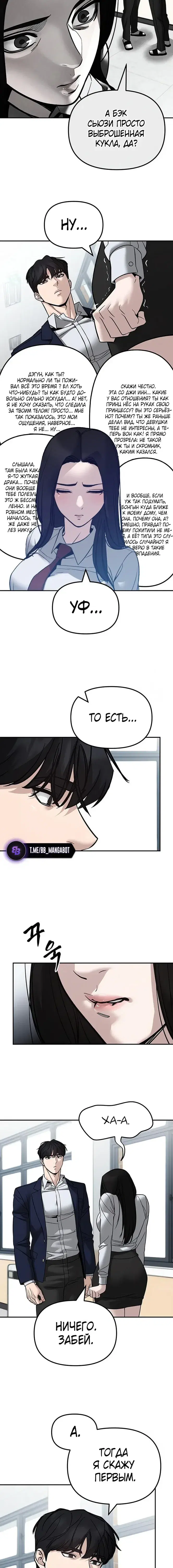 Page 8.001