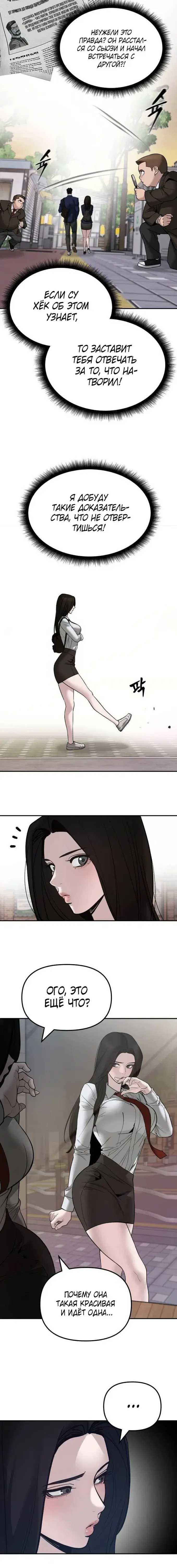 Page 8.001
