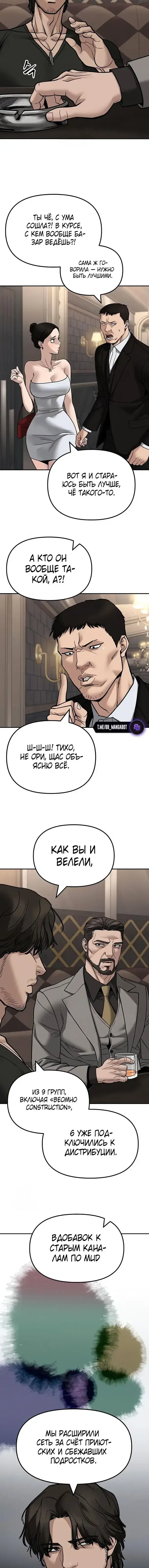 Page 8.001