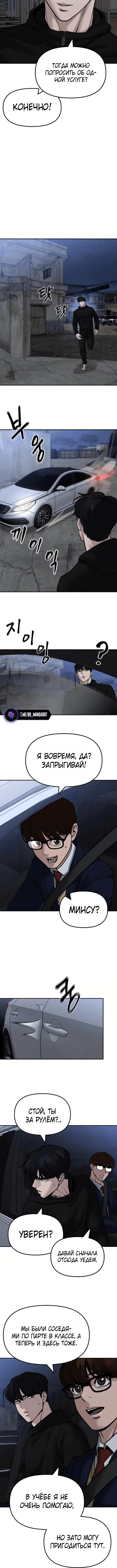 Page 8.001