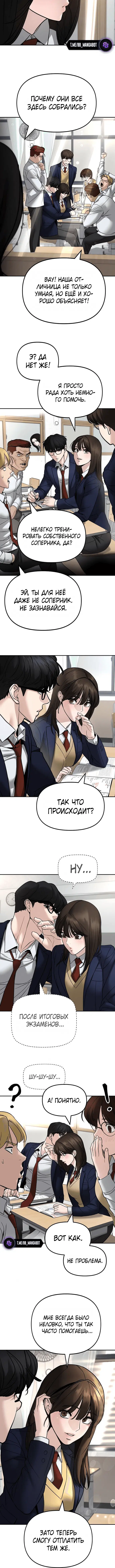 Page 8.001