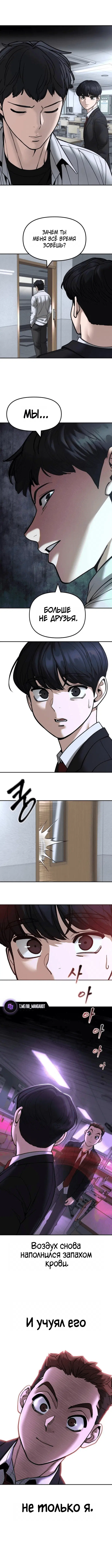 Page 8.001