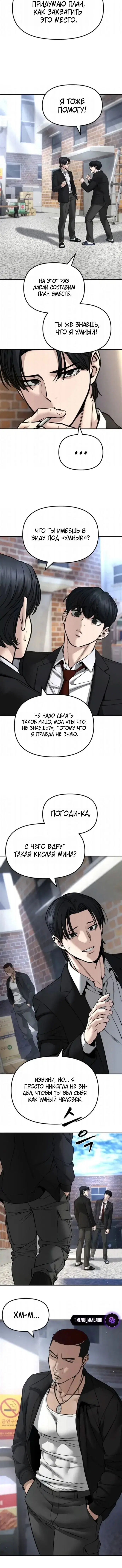 Page 8.001