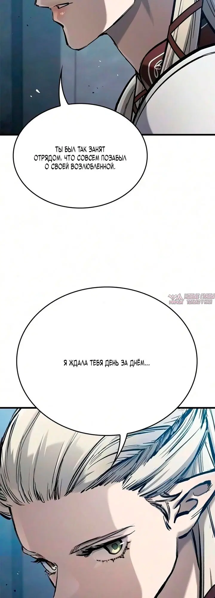 «Рыцарь, проживающий один и тот же день», глава 112, страница 44.000000000