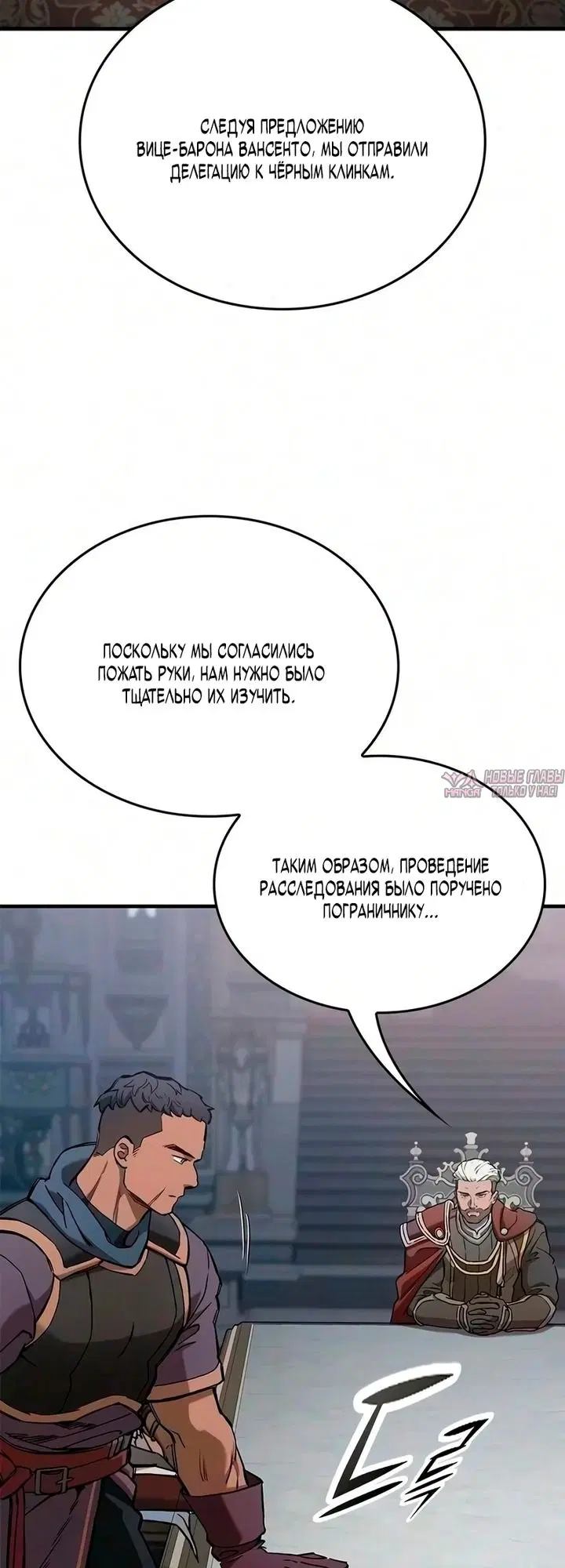 «Рыцарь, проживающий один и тот же день», глава 112, страница 49.000000000