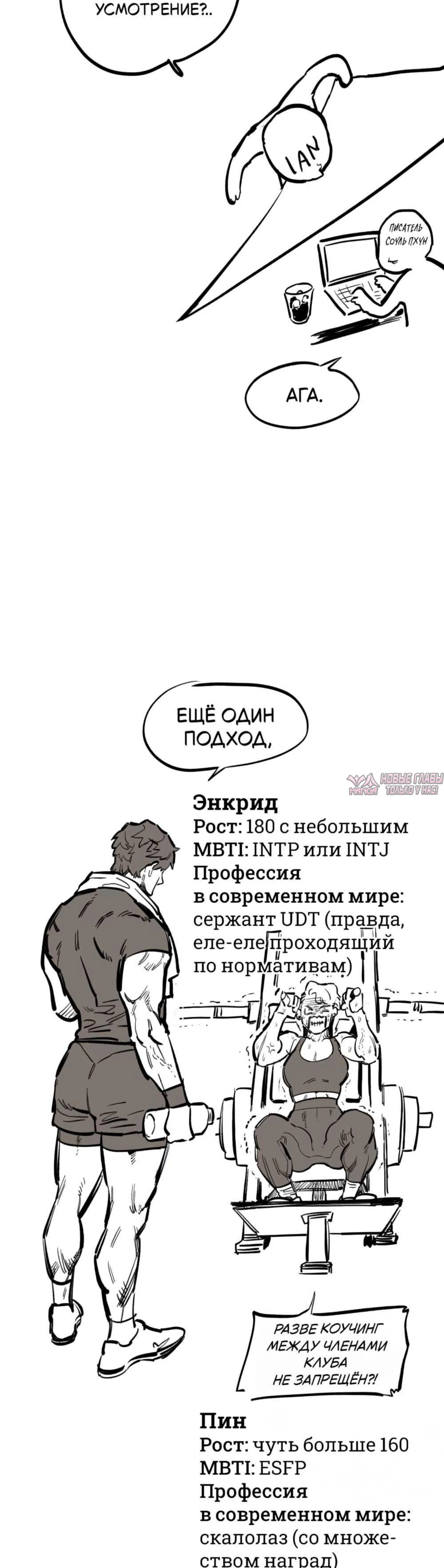 «Рыцарь, проживающий один и тот же день», глава 112.2, страница 5.000000000