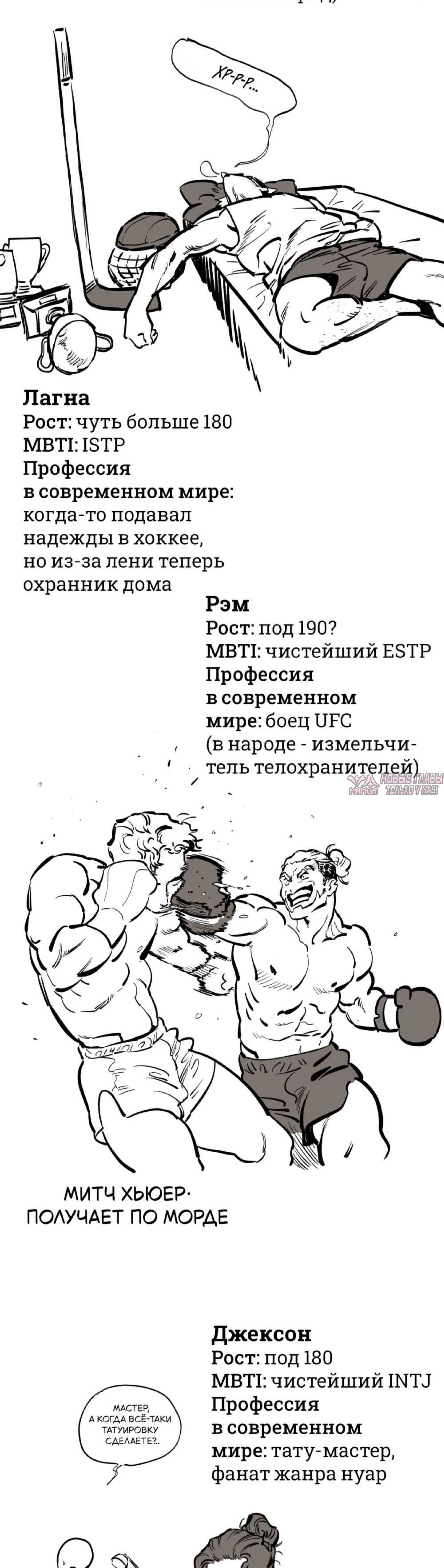 «Рыцарь, проживающий один и тот же день», глава 112.2, страница 5.001000000