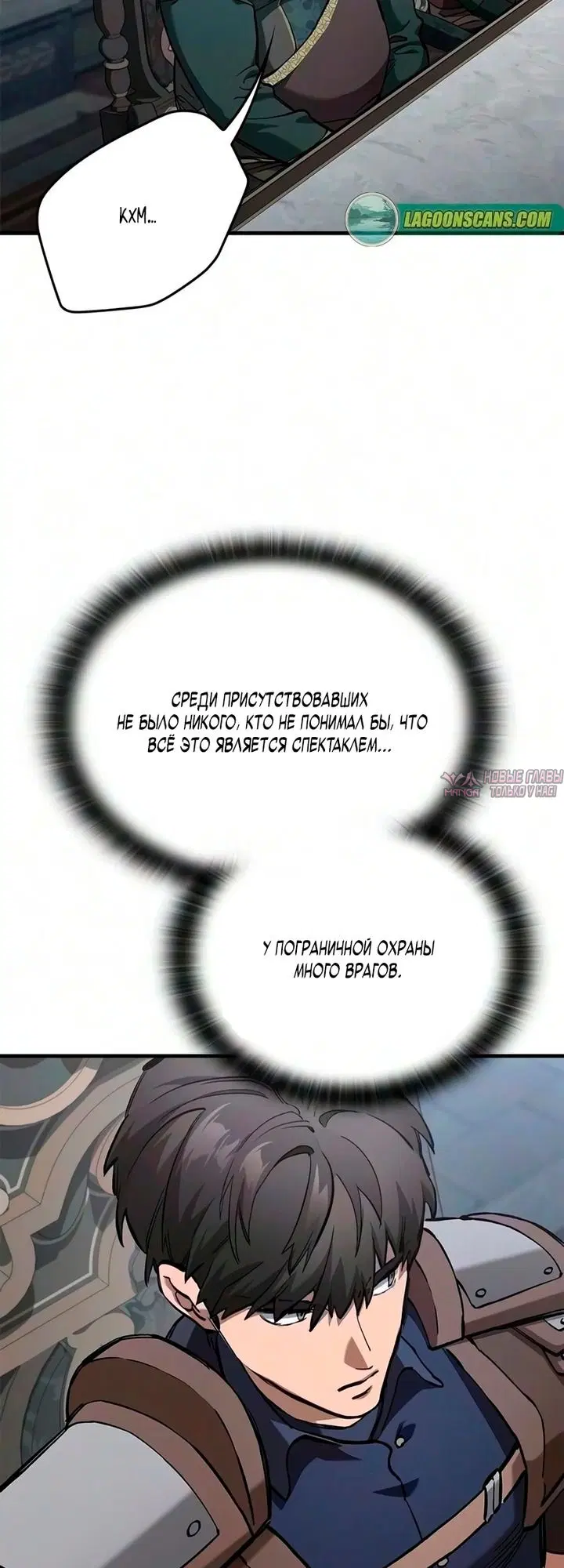 «Рыцарь, проживающий один и тот же день», глава 112, страница 55.000000000