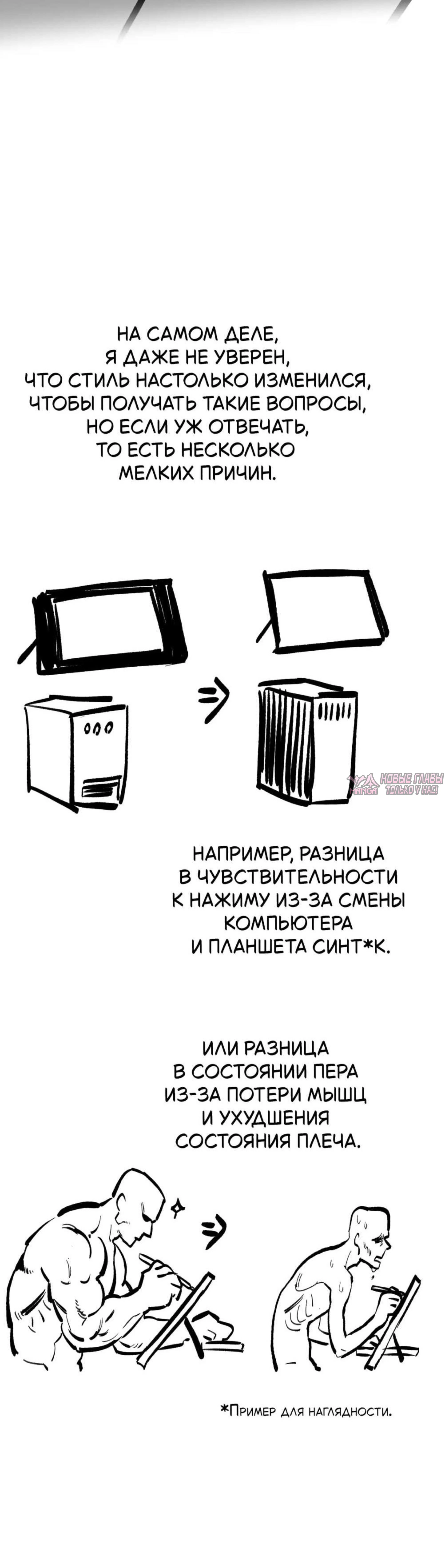 «Рыцарь, проживающий один и тот же день», глава 112.2, страница 8.000000000